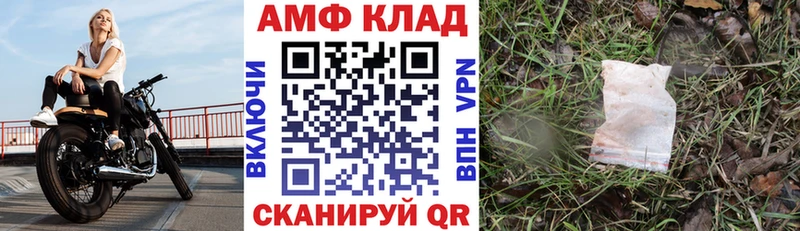 Амфетамин Розовый  Купить  Рославль 