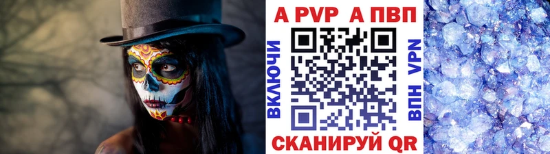 Купить закладки  Рославль  A-PVP мука 