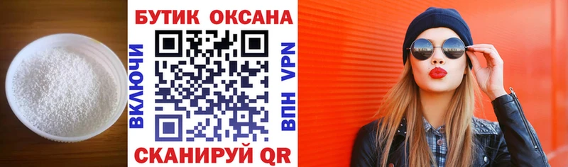 БУТИРАТ 99%  Купить закладки  Рославль 