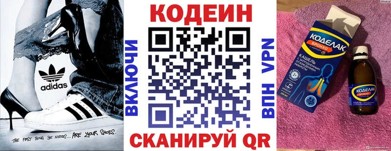 Купить где  Рославль  Кодеин напиток Lean (лин) 