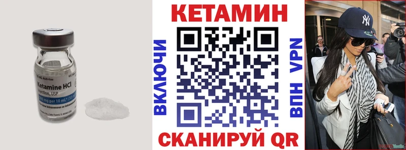 Кетамин ketamine Купить закладки Рославль