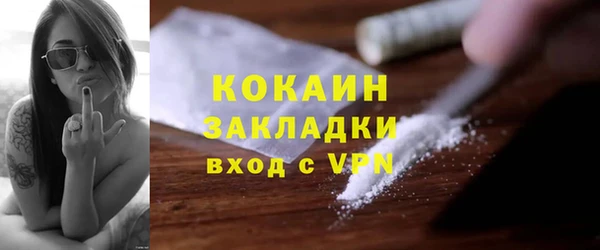 COCAINE Михайловск