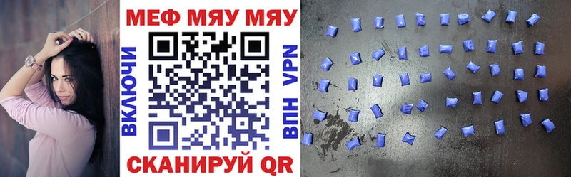 Меф mephedrone  Купить где  Рославль 