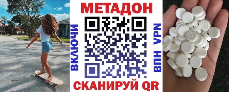МЕТАДОН белоснежный  Купить закладки  Рославль 